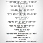 [<b>재미</b>로봐] 이재명 어휘록