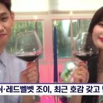 크러쉬 조이 결혼 <b>발표</b>