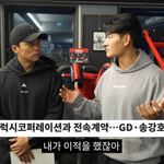 김종국, GD·송강호 소속사 이적하더니 “복지 <b>장난</b> 아냐” (짐종국)