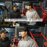 김종국, 지드래곤·송강호 소속사 <b>이적</b>하더니…“확실히 달라” 깜짝...