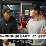 <b>GD</b>와 한솥밥 먹더니…김종국 "확실히 달라, 깜짝 놀랐다" 자랑...