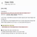 헐 방탄 <b>진</b> 콘서트 표 많이 남아서 자리 바꿔주네 ㄷㄷ