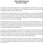 민주당 <b>전위대</b> 민주노총의 의견