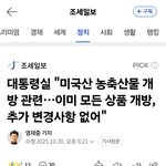 농수산물  전면<b>개방</b>