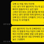 [댓글부탁해] 내남친 왜 이러는거임?
