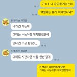 [댓글부탁해] 군인 <b>어플</b>남 만나도 될까?