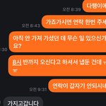 나 진짜 뭔가 아주머니 아저씨들한테 자꾸 <b>정이</b> 감