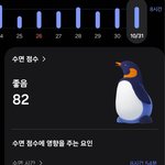 잘 자서 그런가 수능 대박날 것 <b>가타</b>