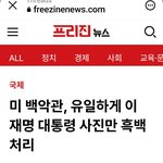 <b>백악관</b> 공식 홈피