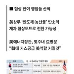 아직 <b>관세</b> 협상 MOU도 체결 못했다고 해요