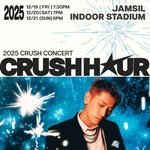 [드루와] 조이 크러쉬, 12월 단독 콘서트 ‘CRUSH HOUR’...