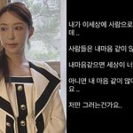 <b>S.E.S</b> 슈, 맞춤법 뒤섞인 글 남기고 삭제 "허무할까요"