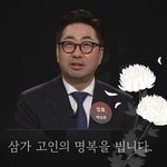[드루와] '사건반장' 양원보, 故백성문 변호사 추모 "진짜 멋진...