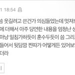와 <b>이댓글</b> ㅈㄴ찔린다