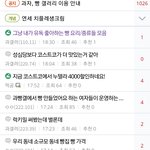 빵 갤러리 ㄹㅇ 개<b>건전</b>하다