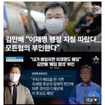 김만배,"내가 <b>배임</b>이면 이재명도 <b>배임</b>"