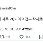 [드루와] 장원영 점점 중국풍스러워<b>지네</b>