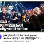 보넥도 <b>앵콜</b>