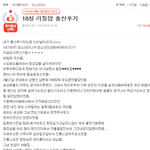 [19] (예전판) 18살 <b>리틀</b>맘 출산후기