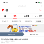 [드루와] 이<b>샛기</b> 잡도리하고싶음