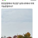 경악!한강공원에서