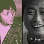 故 유재하·김현식·함중아, 오늘(1일) 같은날 떠난 가요계 <b>별들</b>