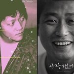 故 <b>유재</b>하 38주기·김현식 35주기…여전히 그리운 천재 뮤지션