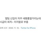 [댓글부탁해] 확실히 <b>말끝</b> 흐리는게 자신감 없어보이는듯