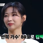 80호 가수, 20㎏ 빼더니 <b>MC</b> 이승기도 “기억 안 나” 신데렐라...