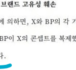 아일릿이 뉴진스 베꼈다는 주장에 대한 <b>법원</b> 판결