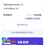 역전<b>우동</b> 개오랜만에시킴