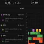 3시간 공부했더니 <b>멀미</b> 나
