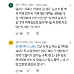 말차랑 <b>녹차</b> 구분도 못하면서 나대는놈들 왤케 많냐