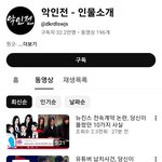 뉴진스 <b>악인</b>전 올라옴