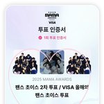 [스키즈] <b>마마</b> 투표!