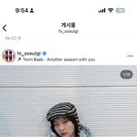 슬기 인스타에 <b>올린</b> 뉴발란스 패딩