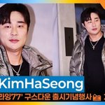 [드루와] 김하성, <b>MLB</b> 월클선수~ 하트는 부끄러워~ [뉴스엔TV]