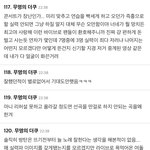 [모두드루와] 방탄소년단 또 라이브 <b>대참사</b>남 ㅋㅋㅋㅋ