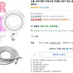 [사는얘기] 아로마 향이 나는 <b>샤워기</b>필터