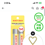 이 <b>립밤</b> 진짜 ㅊㅊ