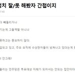 [좌파위험] <b>극좌</b>놈 우선순위가 이따구야? 썩을놈들