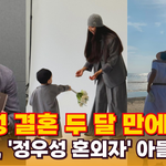 문가비, '정우성 혼외자' 아들 모자이크 없이 공개…결국 댓글창...