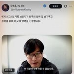 아이큐세계1위 한국인 미국으로 <b>망명</b>신청