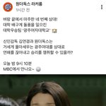 [댓글부탁해] 이따가 <b>본방</b> 사수 두근두근