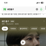 8번출구 의외로 <b>평점</b>좋네