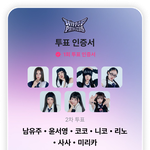 <b>힙</b>팝프린세스 내 픽 ㅇㄸ