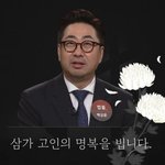 故 백성문 향한 먹먹한 추모.."오빠 <b>LG</b> 트윈스 우승했어"