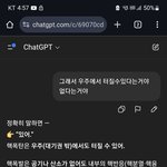 핵은 <b>우주</b>밖에서도 터질수있다네?