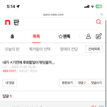 [드루와] <b>반박</b>해보라구