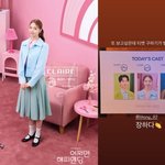 [모두드루와] "장하다" 온주완, 예비 신부 방민아 응원→공개...